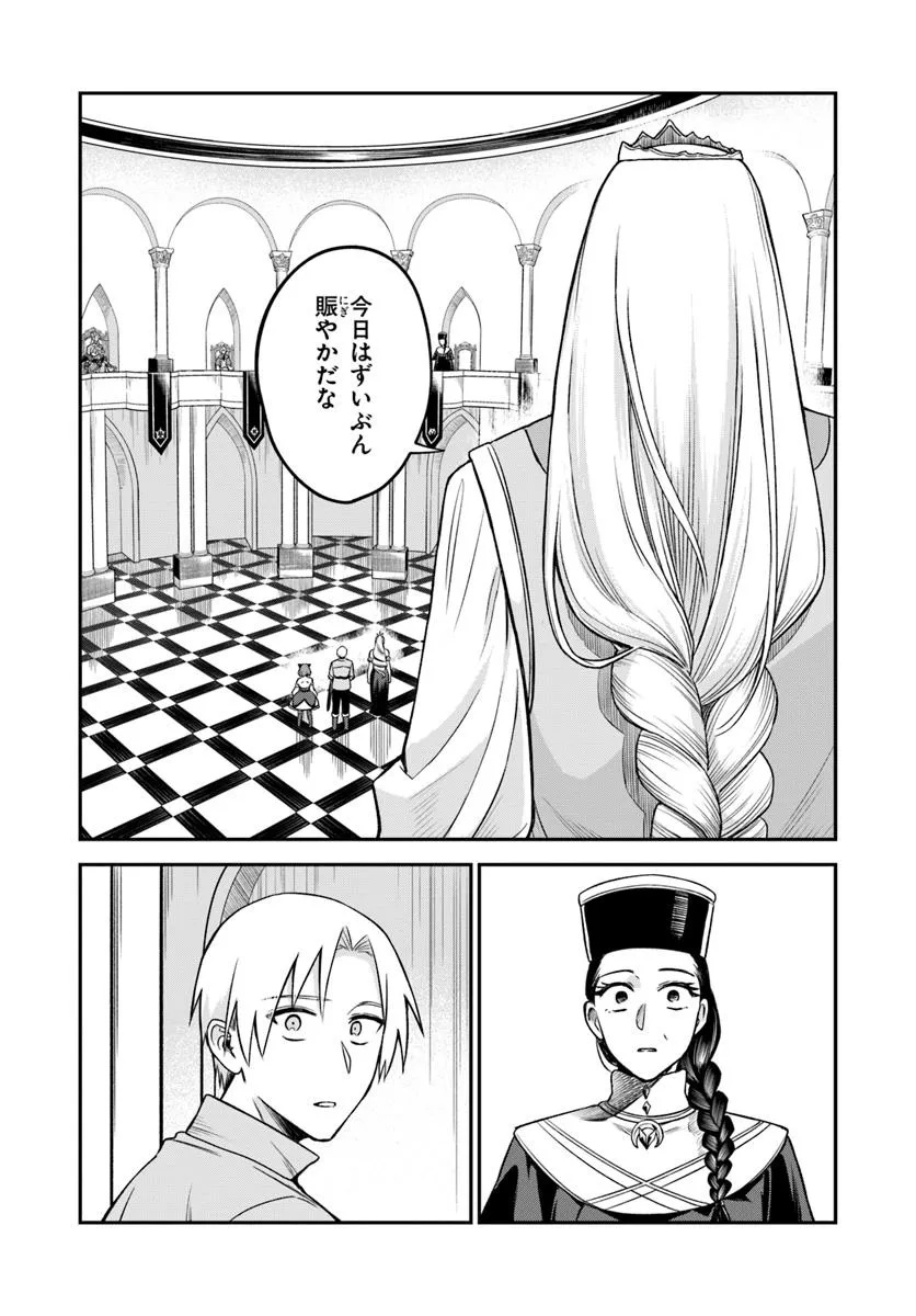 RTA Sousha wa Game Sekai kara Kaerarenai Chap 20.2 - Next Chap 21.2