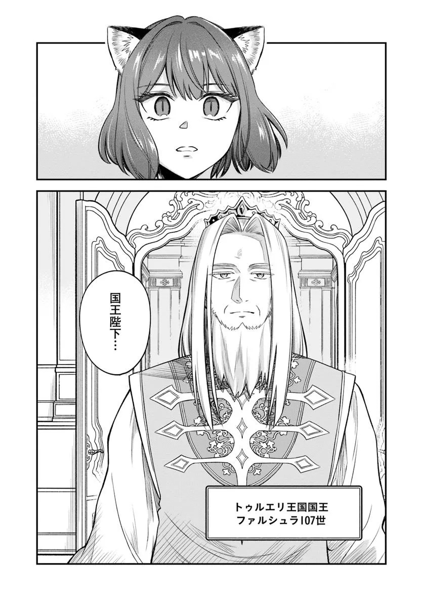 RTA Sousha wa Game Sekai kara Kaerarenai Chap 20.2 - Next Chap 21.2