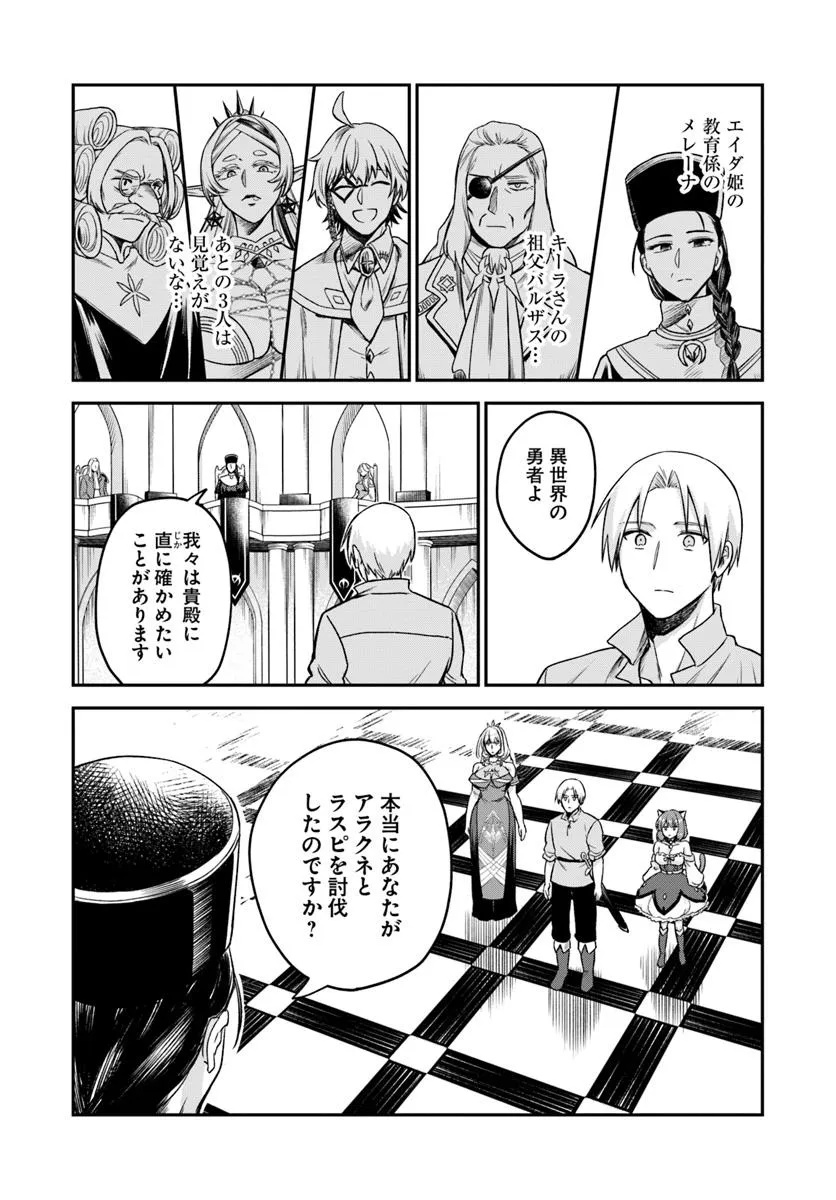RTA Sousha wa Game Sekai kara Kaerarenai Chap 20.2 - Next Chap 21.2