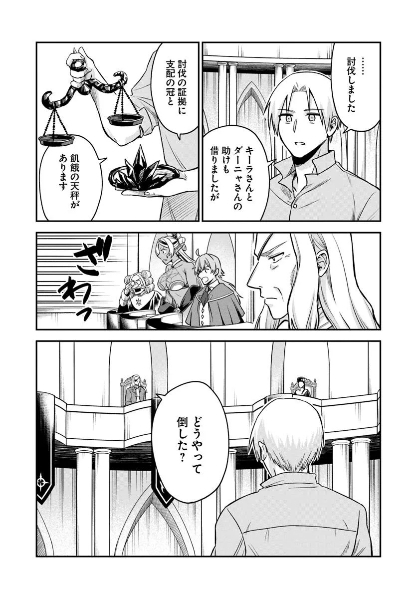 RTA Sousha wa Game Sekai kara Kaerarenai Chap 20.2 - Next Chap 21.2