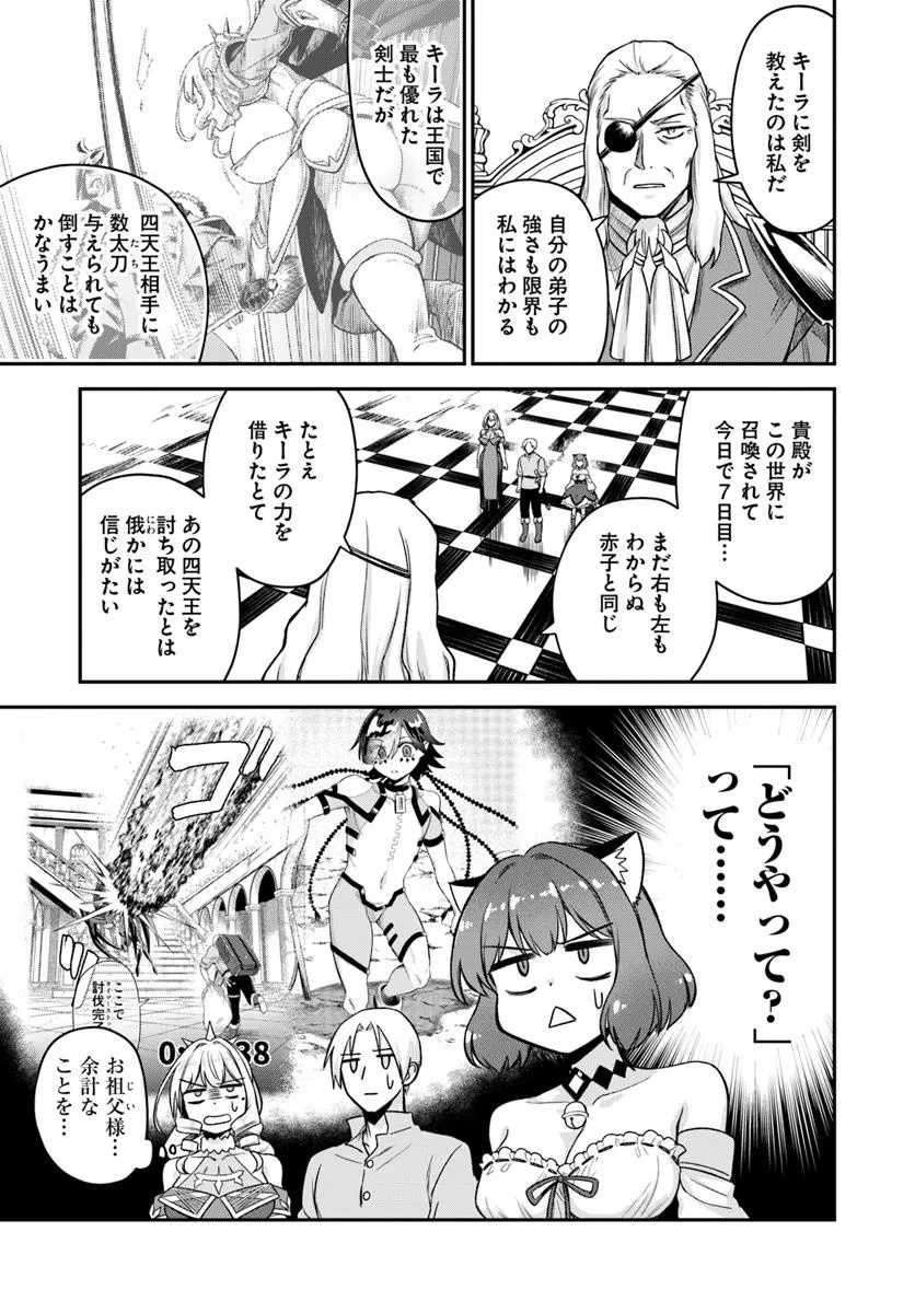 RTA Sousha wa Game Sekai kara Kaerarenai Chap 20.2 - Next Chap 21.2