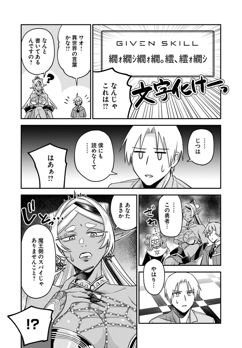 RTA Sousha wa Game Sekai kara Kaerarenai Chap 20.2 - Next Chap 21.2