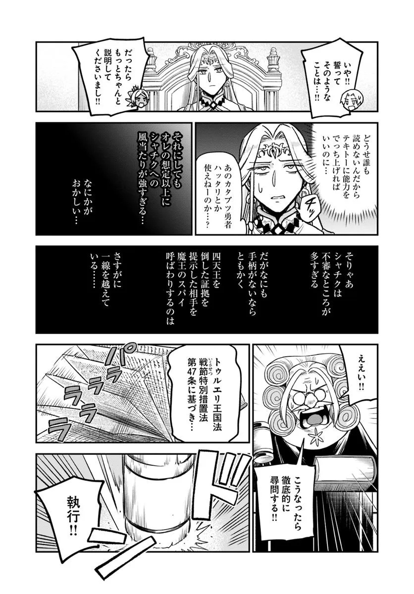 RTA Sousha wa Game Sekai kara Kaerarenai Chap 20.2 - Next Chap 21.2