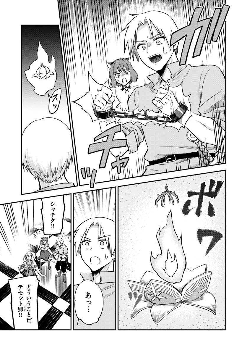 RTA Sousha wa Game Sekai kara Kaerarenai Chap 20.2 - Next Chap 21.2