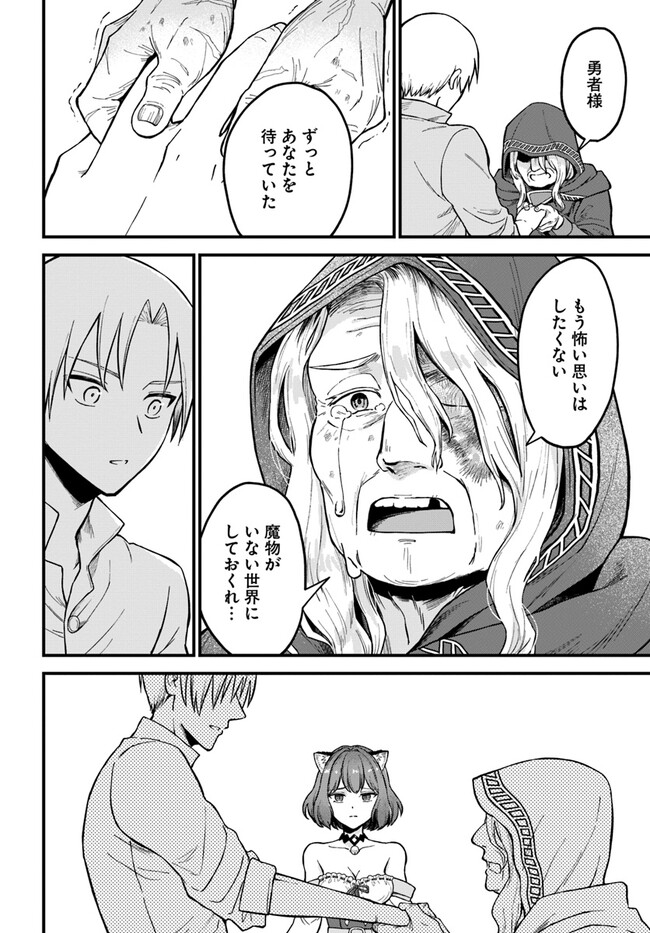 RTA Sousha wa Game Sekai kara Kaerarenai Chap 2.3 - Next Chap 3.3