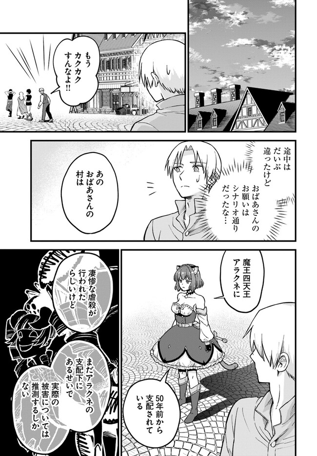RTA Sousha wa Game Sekai kara Kaerarenai Chap 2.3 - Next Chap 3.3