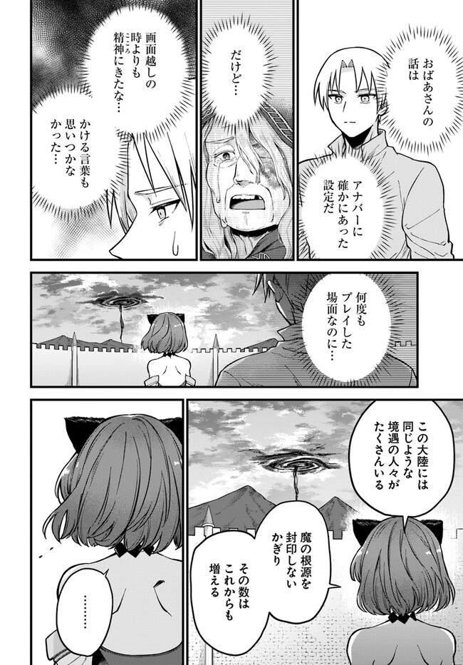 RTA Sousha wa Game Sekai kara Kaerarenai Chap 2.3 - Next Chap 3.3