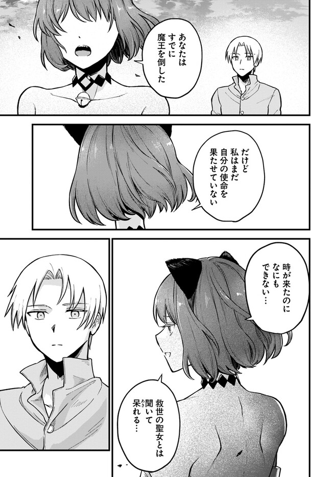 RTA Sousha wa Game Sekai kara Kaerarenai Chap 2.3 - Next Chap 3.3