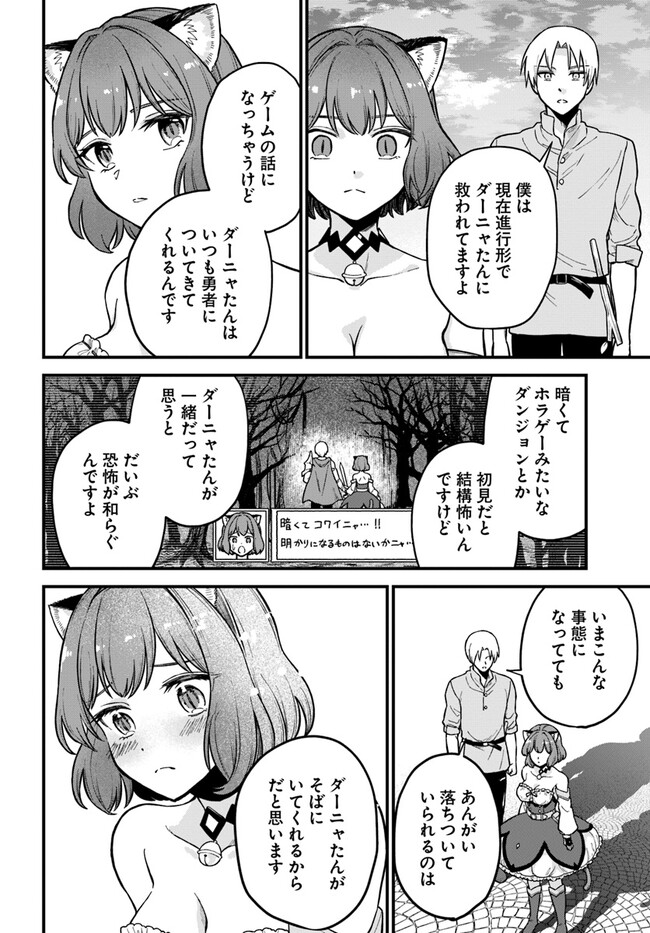 RTA Sousha wa Game Sekai kara Kaerarenai Chap 2.3 - Next Chap 3.3