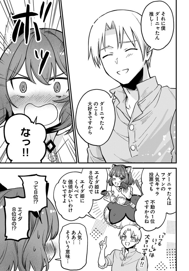 RTA Sousha wa Game Sekai kara Kaerarenai Chap 2.3 - Next Chap 3.3