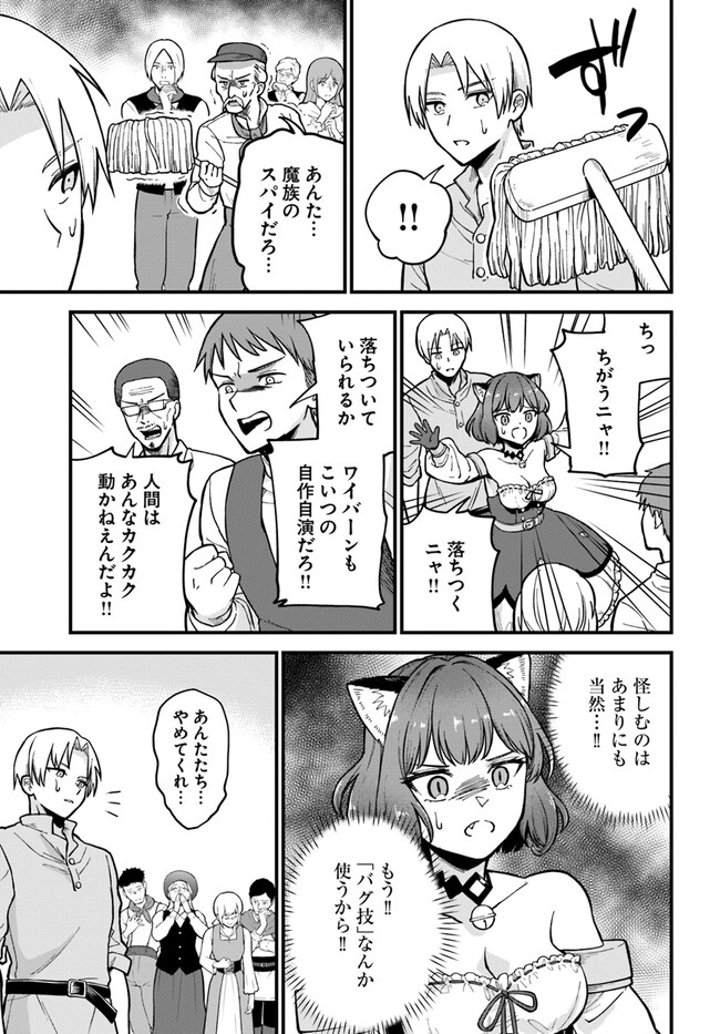 RTA Sousha wa Game Sekai kara Kaerarenai Chap 2.3 - Next Chap 3.3