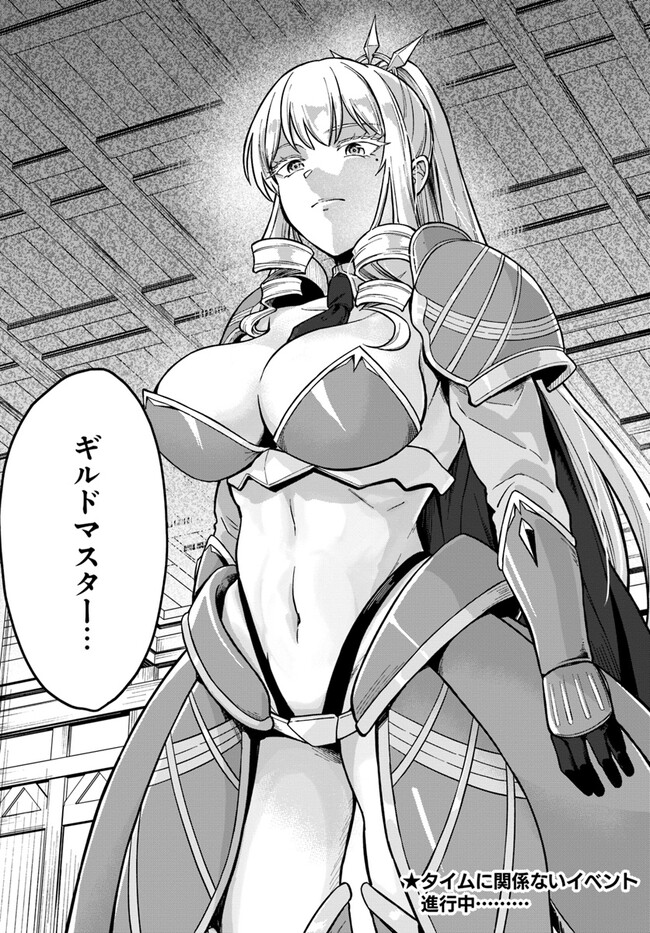 RTA Sousha wa Game Sekai kara Kaerarenai Chap 2.3 - Next Chap 3.3