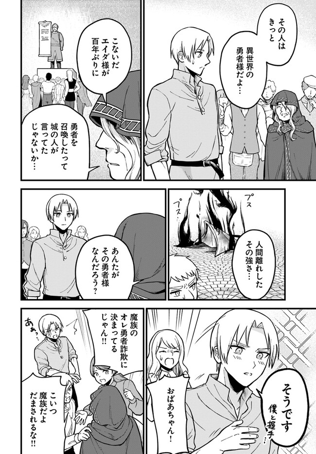 RTA Sousha wa Game Sekai kara Kaerarenai Chap 2.3 - Next Chap 3.3