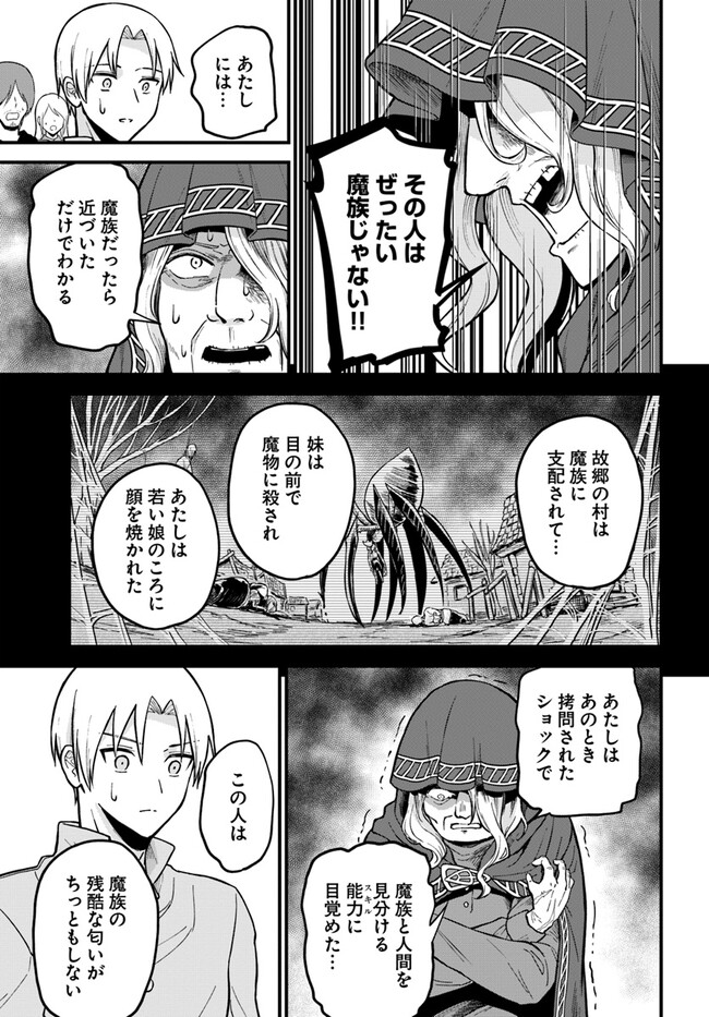 RTA Sousha wa Game Sekai kara Kaerarenai Chap 2.3 - Next Chap 3.3