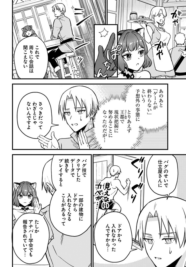 RTA Sousha wa Game Sekai kara Kaerarenai Chap 2.1 - Next Chap 3.1