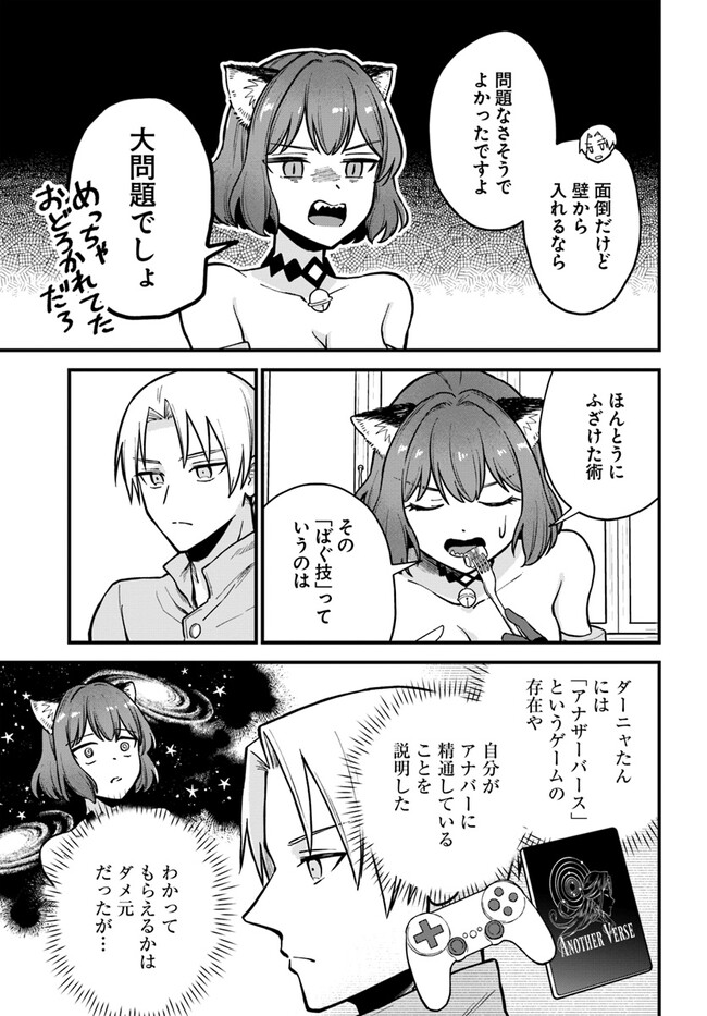 RTA Sousha wa Game Sekai kara Kaerarenai Chap 2.1 - Next Chap 3.1