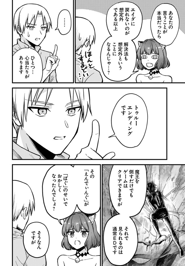 RTA Sousha wa Game Sekai kara Kaerarenai Chap 2.1 - Next Chap 3.1