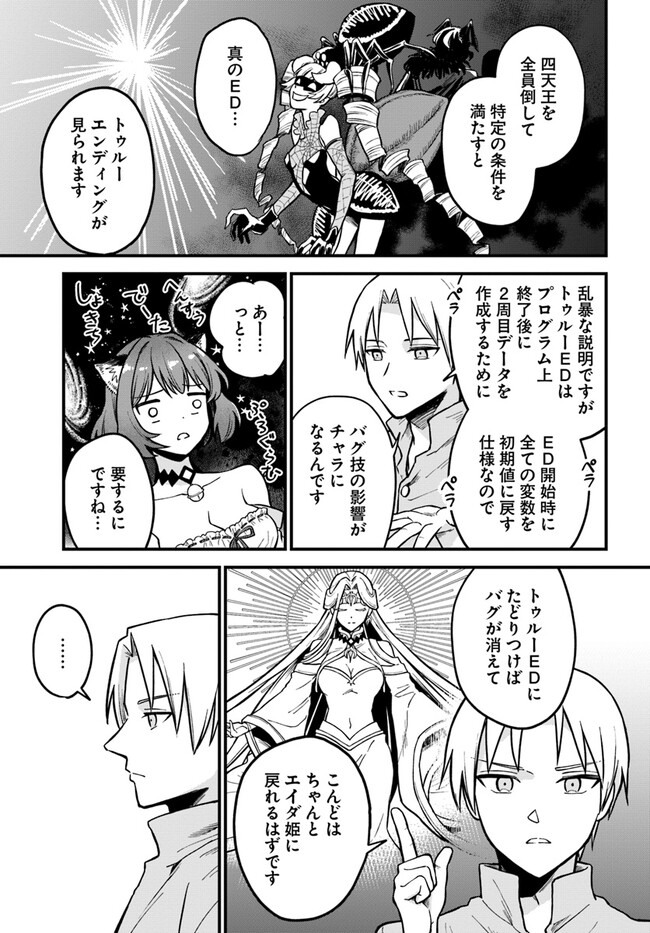 RTA Sousha wa Game Sekai kara Kaerarenai Chap 2.1 - Next Chap 3.1