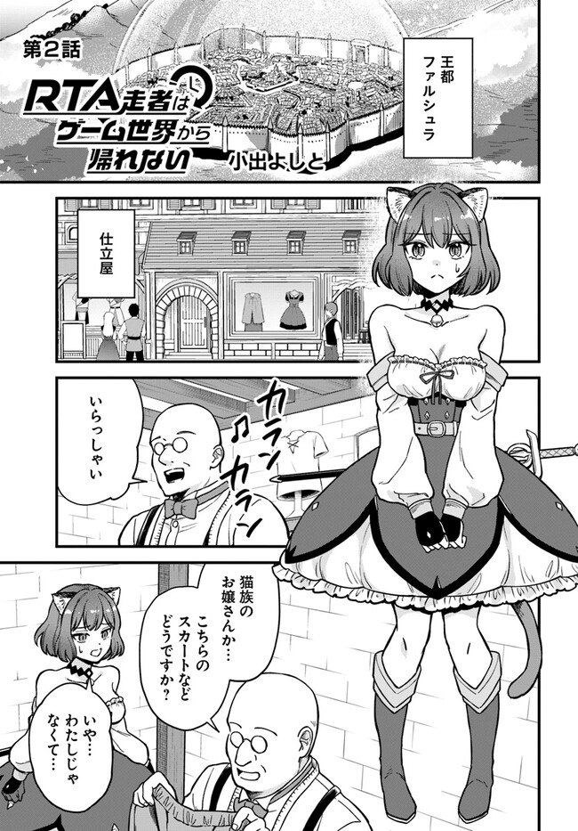 RTA Sousha wa Game Sekai kara Kaerarenai Chap 2.1 - Next Chap 3.1