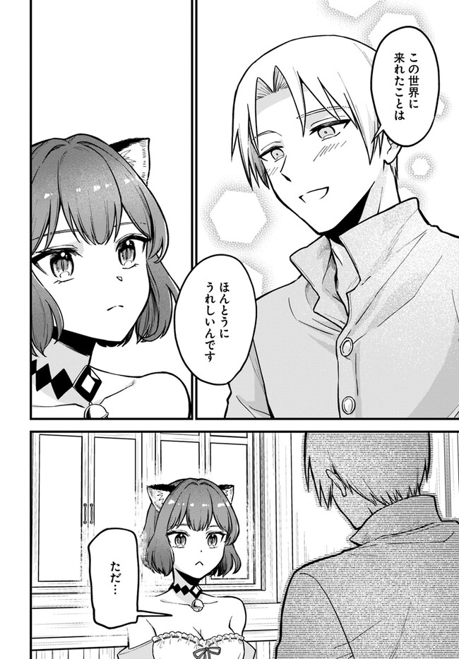 RTA Sousha wa Game Sekai kara Kaerarenai Chap 2.1 - Next Chap 3.1
