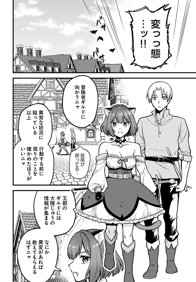 RTA Sousha wa Game Sekai kara Kaerarenai Chap 2.1 - Next Chap 3.1