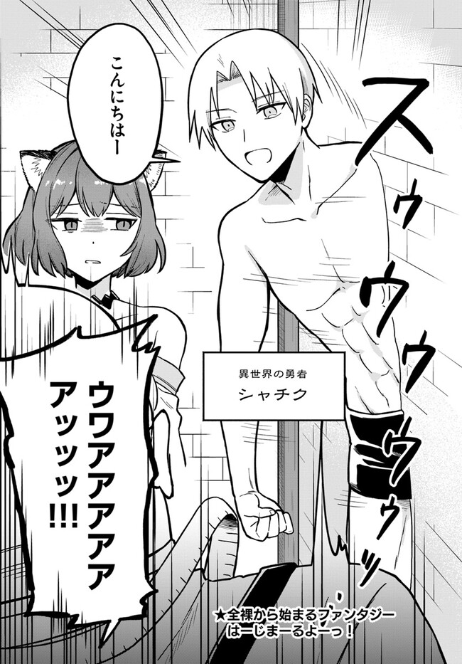 RTA Sousha wa Game Sekai kara Kaerarenai Chap 2.1 - Next Chap 3.1