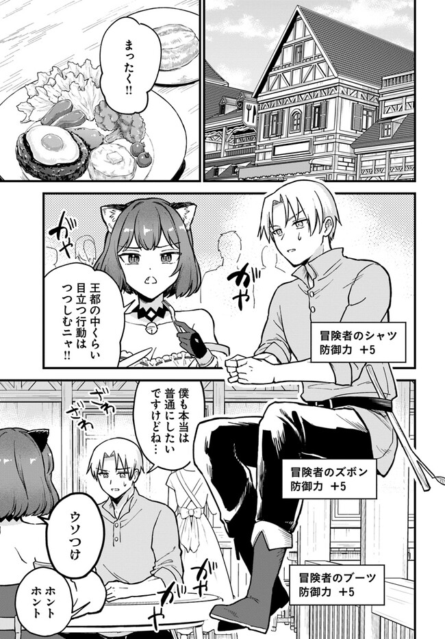 RTA Sousha wa Game Sekai kara Kaerarenai Chap 2.1 - Next Chap 3.1