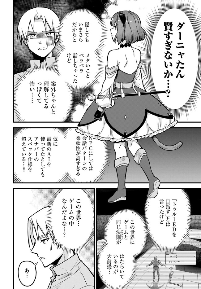 RTA Sousha wa Game Sekai kara Kaerarenai Chap 2.2 - Next Chap 3.2