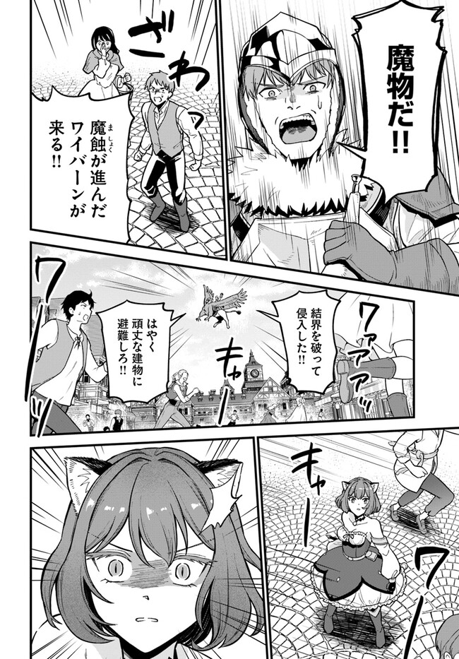 RTA Sousha wa Game Sekai kara Kaerarenai Chap 2.2 - Next Chap 3.2