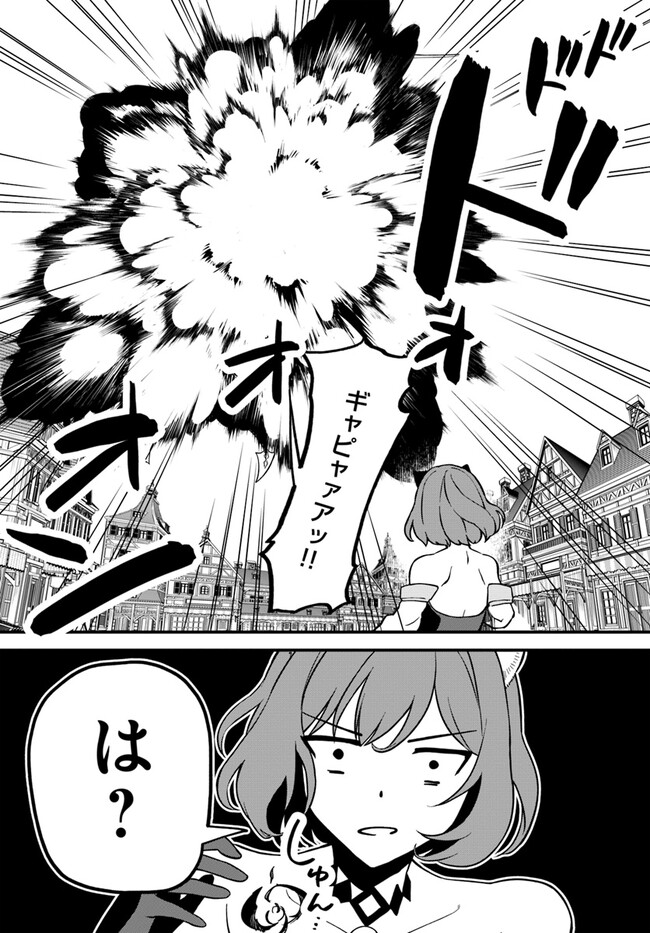 RTA Sousha wa Game Sekai kara Kaerarenai Chap 2.2 - Next Chap 3.2