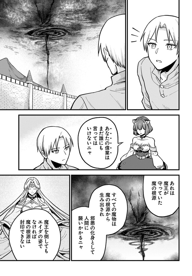 RTA Sousha wa Game Sekai kara Kaerarenai Chap 2.2 - Next Chap 3.2