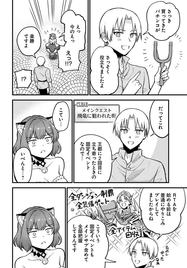 RTA Sousha wa Game Sekai kara Kaerarenai Chap 2.2 - Next Chap 3.2