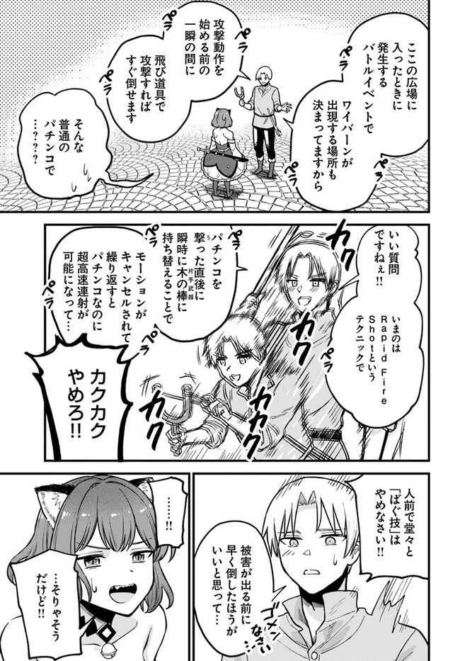 RTA Sousha wa Game Sekai kara Kaerarenai Chap 2.2 - Next Chap 3.2