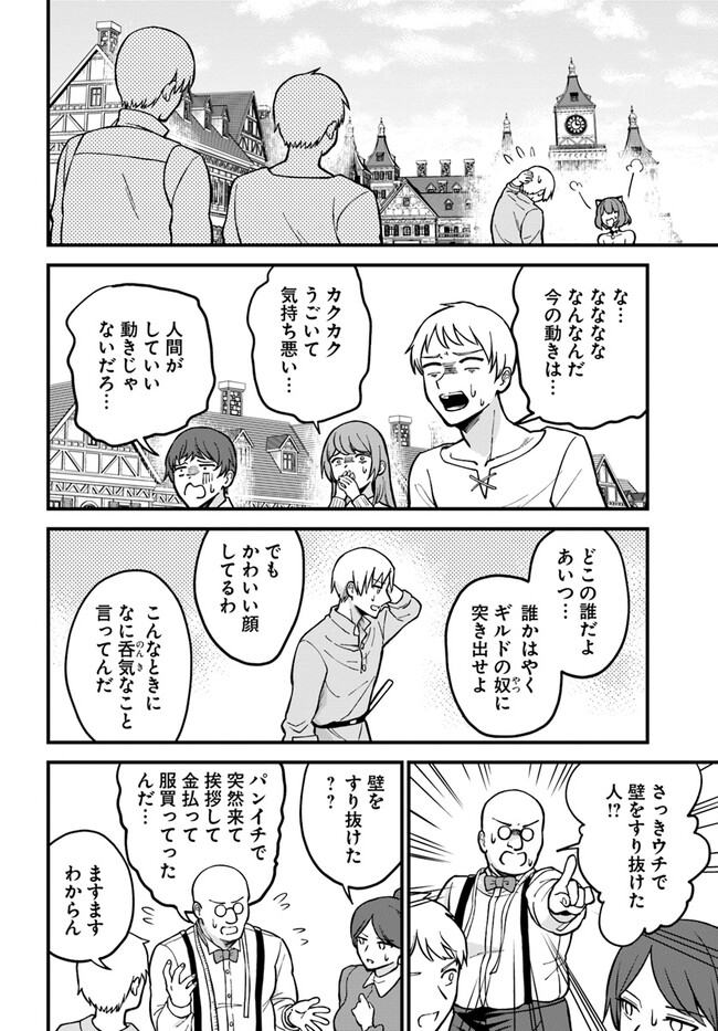 RTA Sousha wa Game Sekai kara Kaerarenai Chap 2.2 - Next Chap 3.2