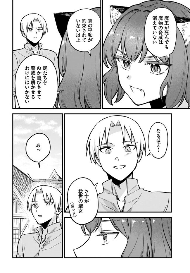 RTA Sousha wa Game Sekai kara Kaerarenai Chap 2.2 - Next Chap 3.2