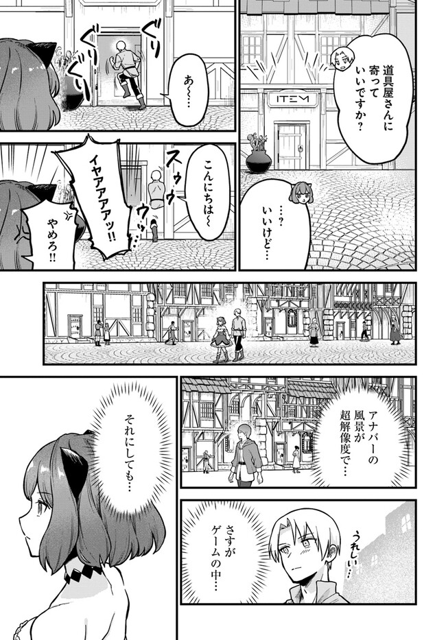 RTA Sousha wa Game Sekai kara Kaerarenai Chap 2.2 - Next Chap 3.2