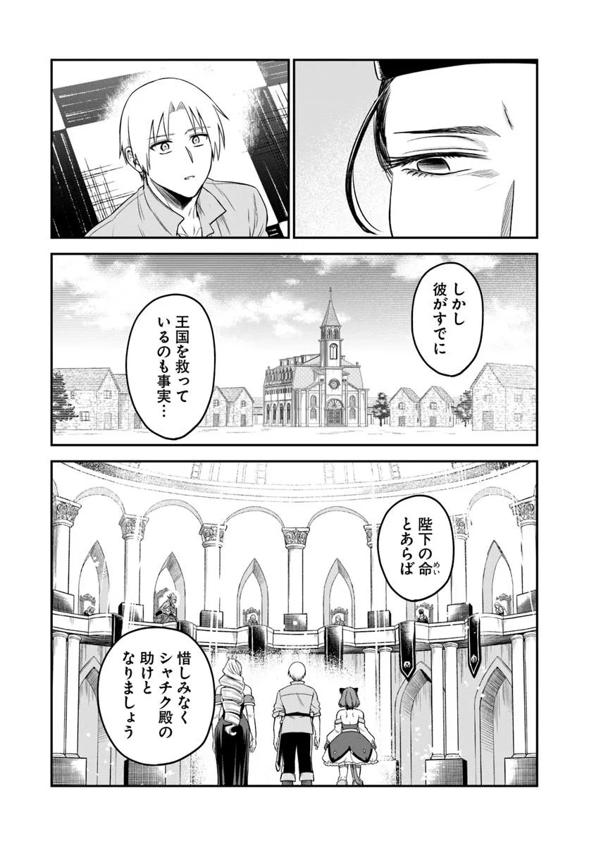 RTA Sousha wa Game Sekai kara Kaerarenai Chap 21.1 - Next Chap 22.1