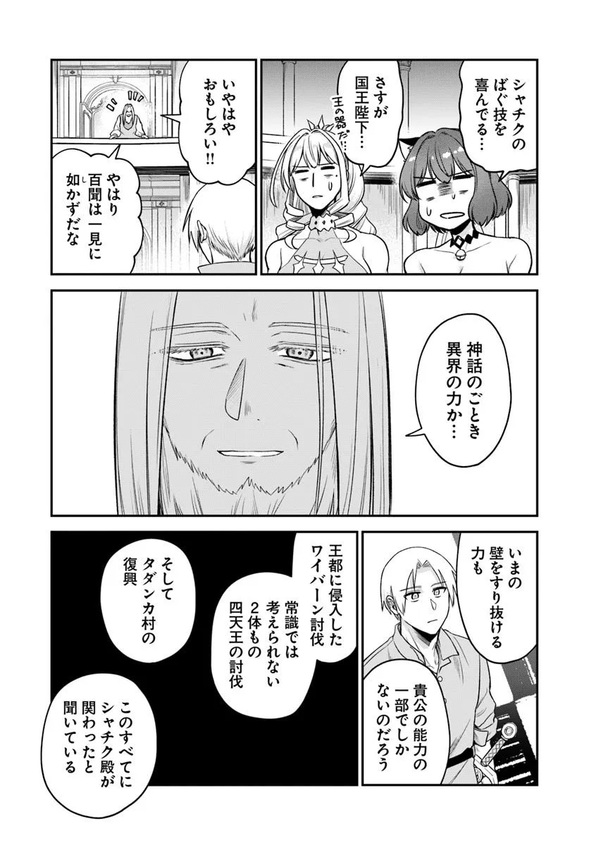 RTA Sousha wa Game Sekai kara Kaerarenai Chap 21.1 - Next Chap 22.1