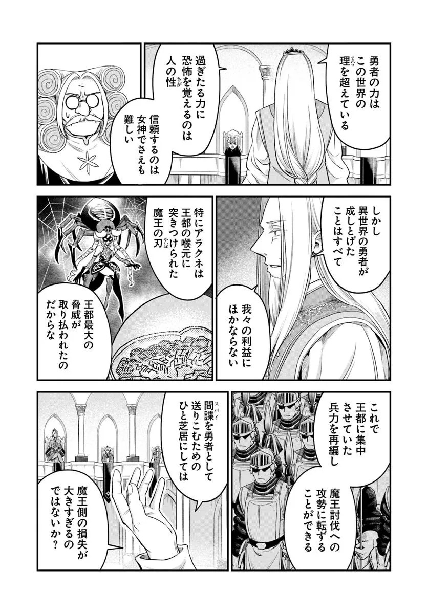 RTA Sousha wa Game Sekai kara Kaerarenai Chap 21.1 - Next Chap 22.1