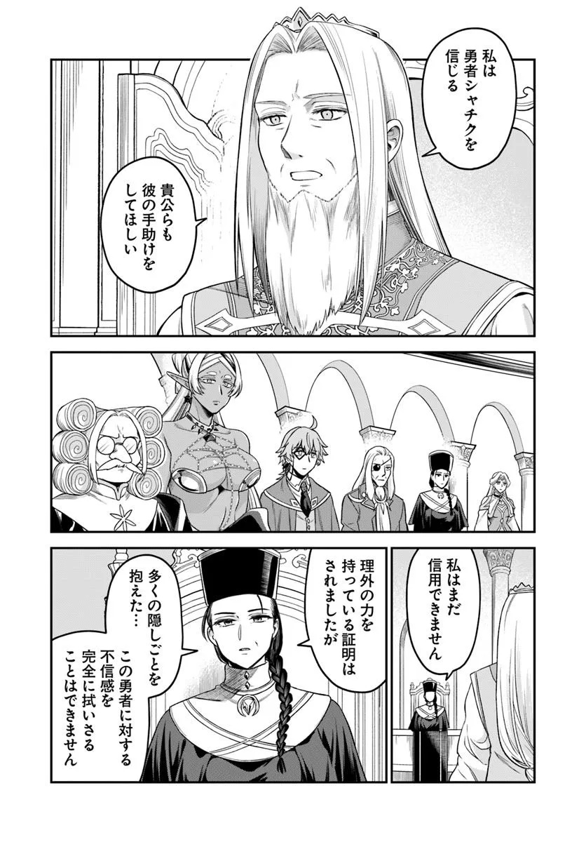 RTA Sousha wa Game Sekai kara Kaerarenai Chap 21.1 - Next Chap 22.1