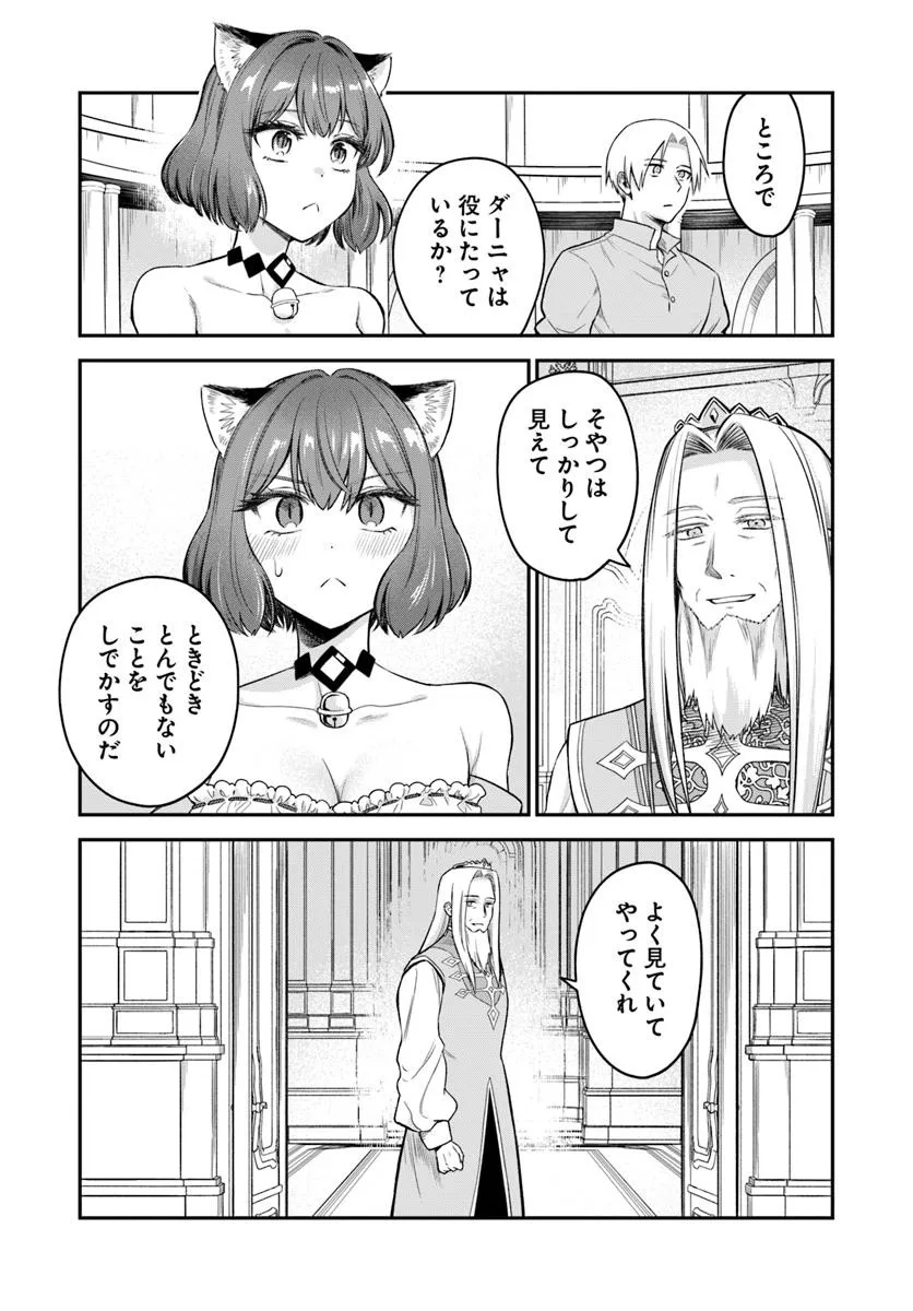 RTA Sousha wa Game Sekai kara Kaerarenai Chap 21.1 - Next Chap 22.1