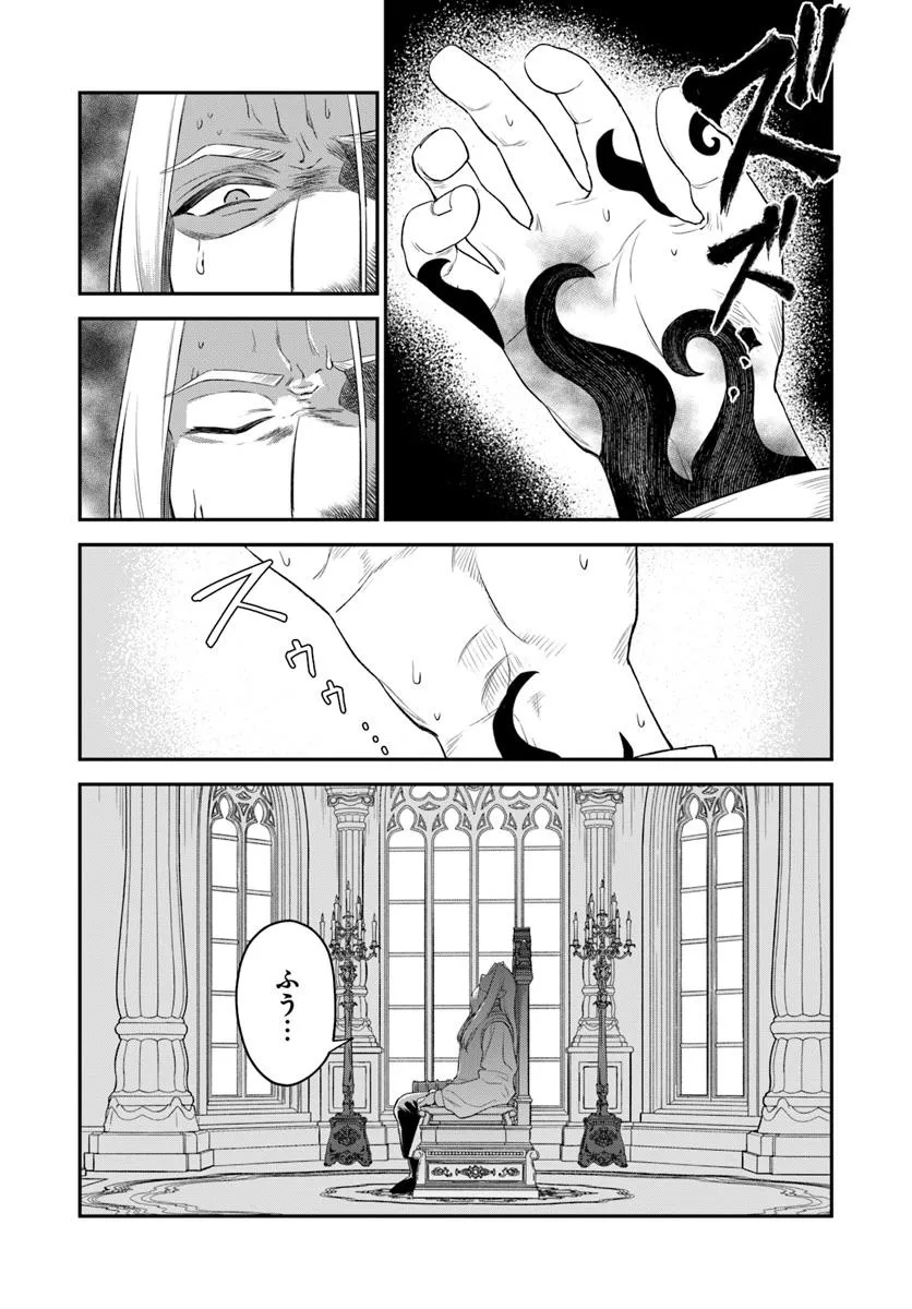 RTA Sousha wa Game Sekai kara Kaerarenai Chap 21.1 - Next Chap 22.1