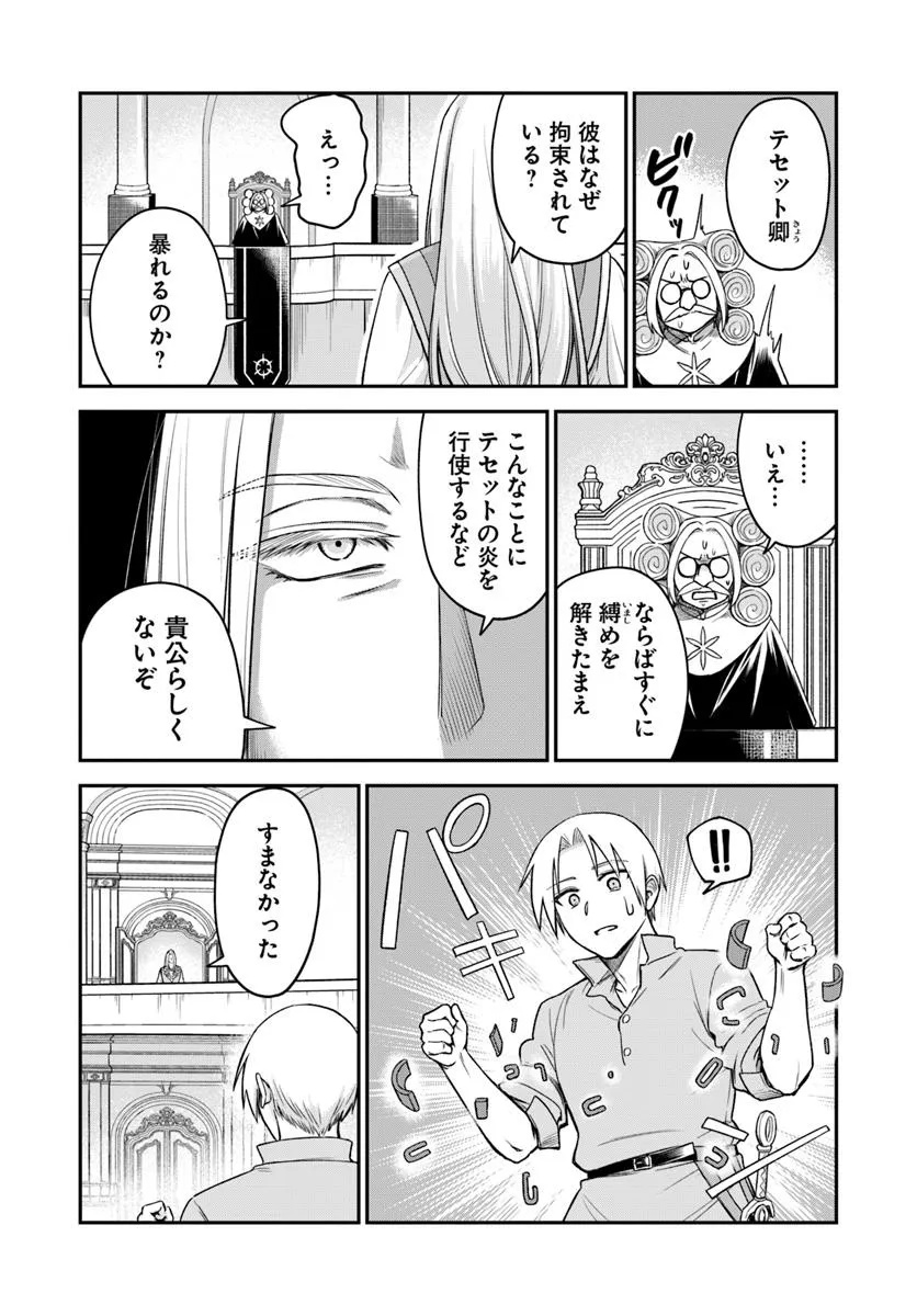 RTA Sousha wa Game Sekai kara Kaerarenai Chap 21.1 - Next Chap 22.1