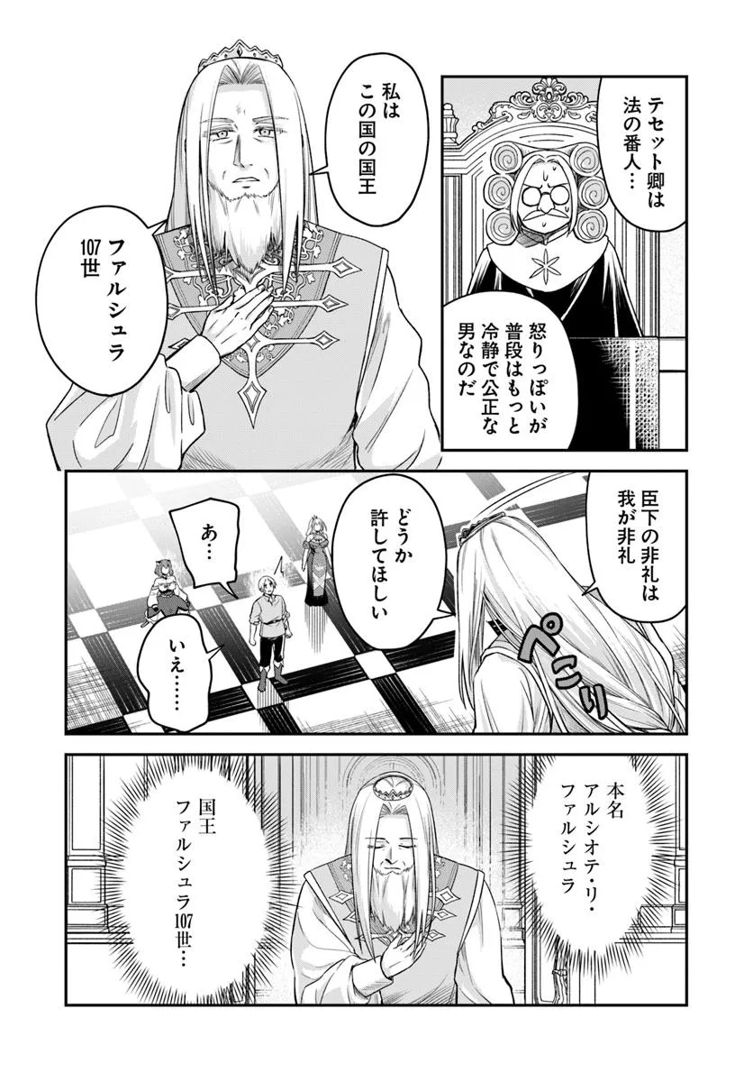RTA Sousha wa Game Sekai kara Kaerarenai Chap 21.1 - Next Chap 22.1