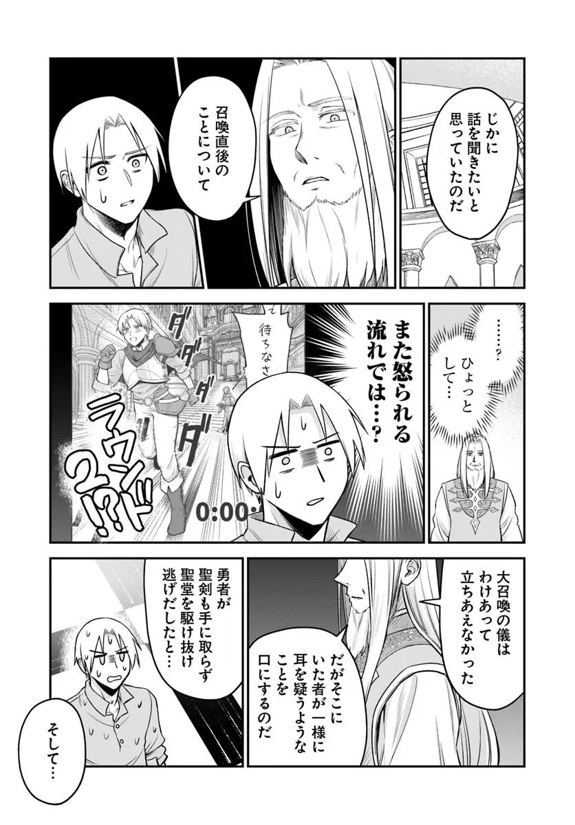 RTA Sousha wa Game Sekai kara Kaerarenai Chap 21.1 - Next Chap 22.1