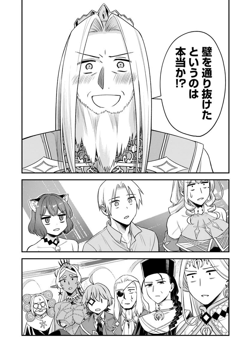 RTA Sousha wa Game Sekai kara Kaerarenai Chap 21.1 - Next Chap 22.1