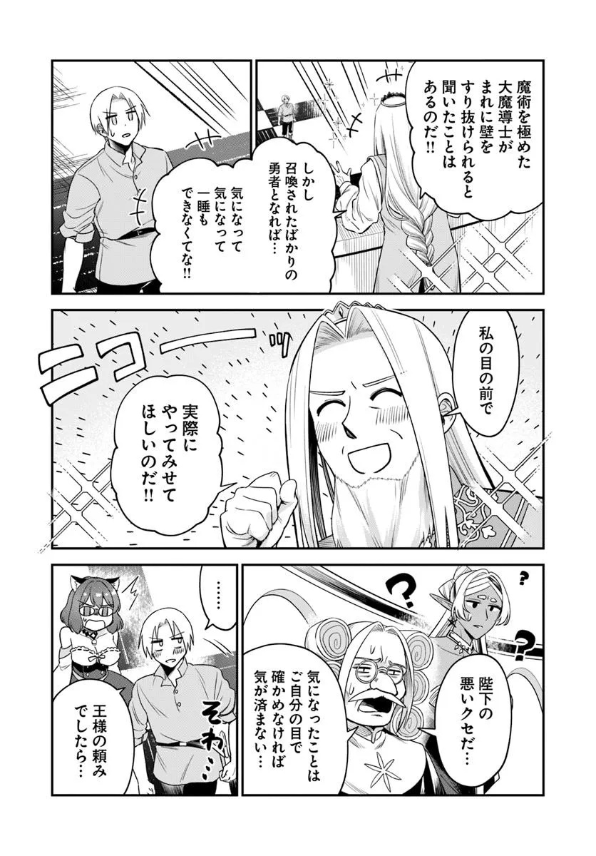 RTA Sousha wa Game Sekai kara Kaerarenai Chap 21.1 - Next Chap 22.1