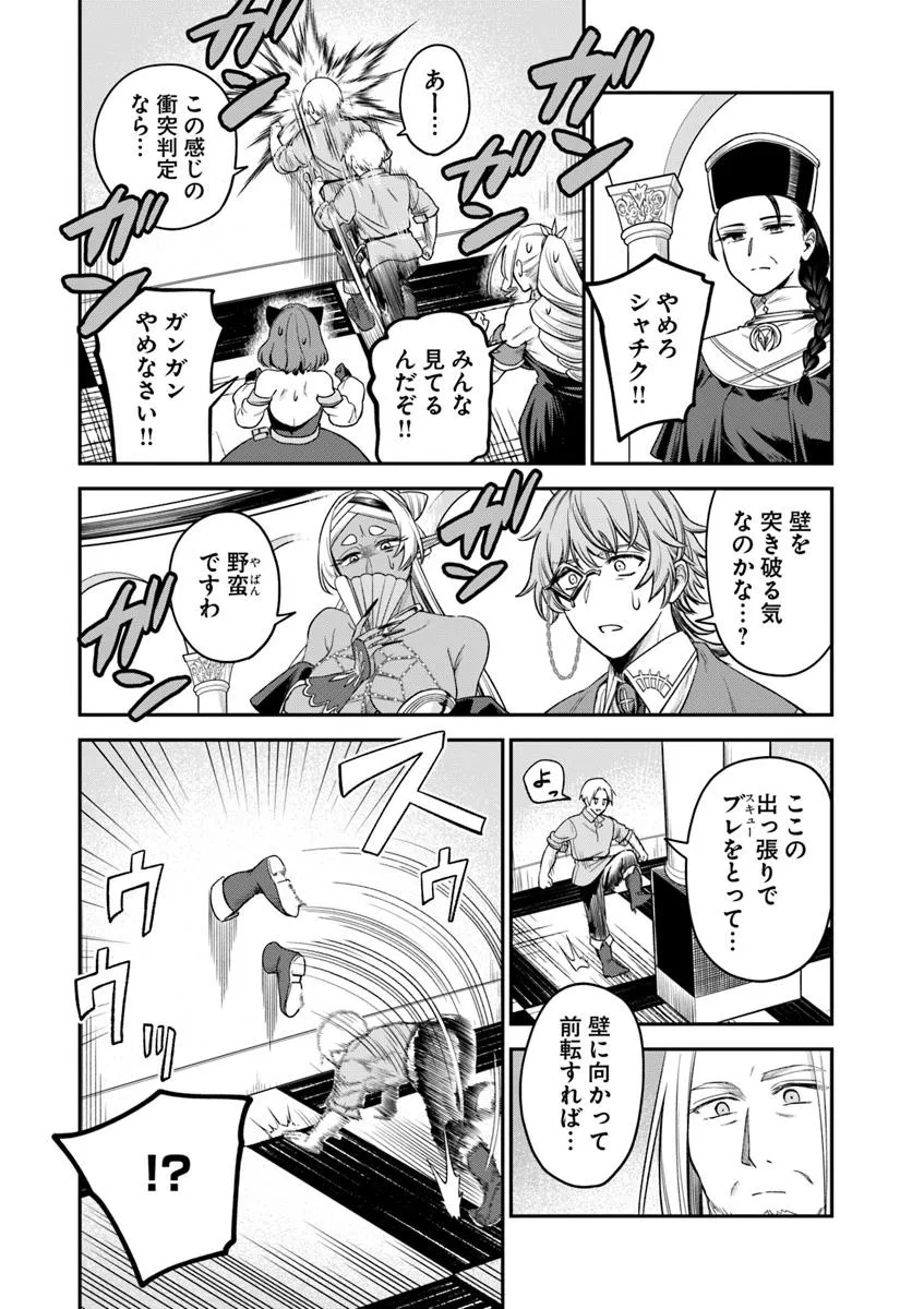 RTA Sousha wa Game Sekai kara Kaerarenai Chap 21.1 - Next Chap 22.1