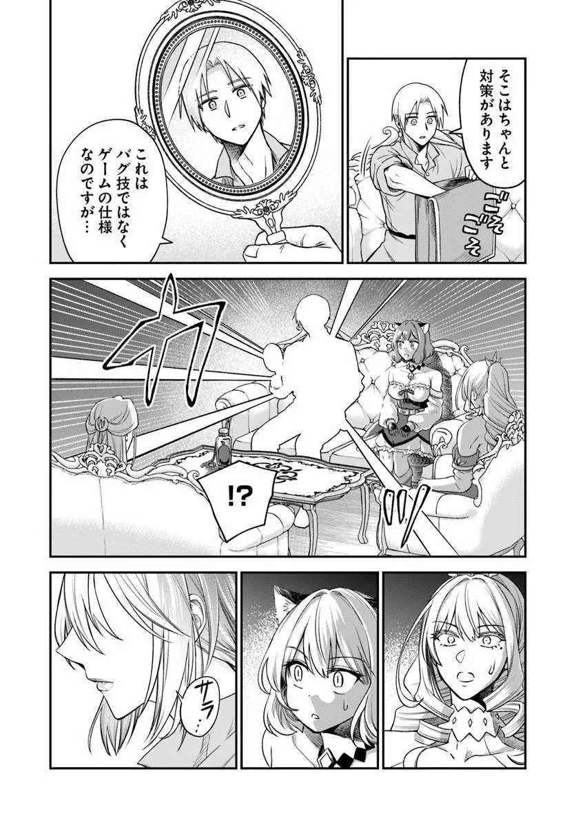 RTA Sousha wa Game Sekai kara Kaerarenai Chap 21.2 - Next Chap 22.2