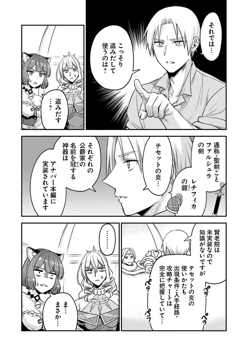 RTA Sousha wa Game Sekai kara Kaerarenai Chap 21.2 - Next Chap 22.2